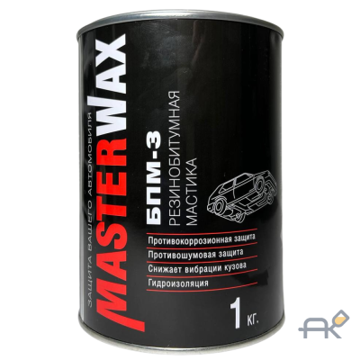 Мастика MasterWax БПМ-3. Антикоррозионная противошумная резинобитумная мастика.ж/б 1.0 кг.